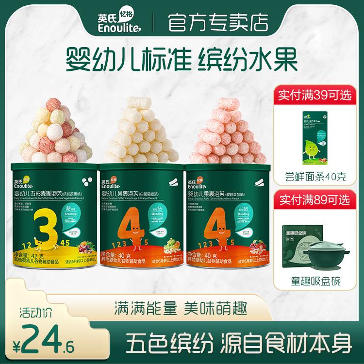 Anh ngón tay phồng bóng lòng đỏ trứng hương vị trái cây hạt diêm mạch cho bé ăn nhẹ lối vào hòa tan flagship store nhé cùng phong cách