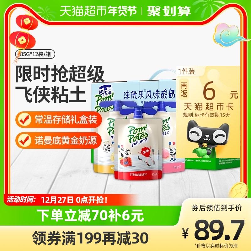 Fayoule PomPotes Sữa Chua Trẻ Em Thực Phẩm Bổ Sung Dâu Đào Quả Kiwi Nghiền 85G*4*3 Hộp Quà Tặng