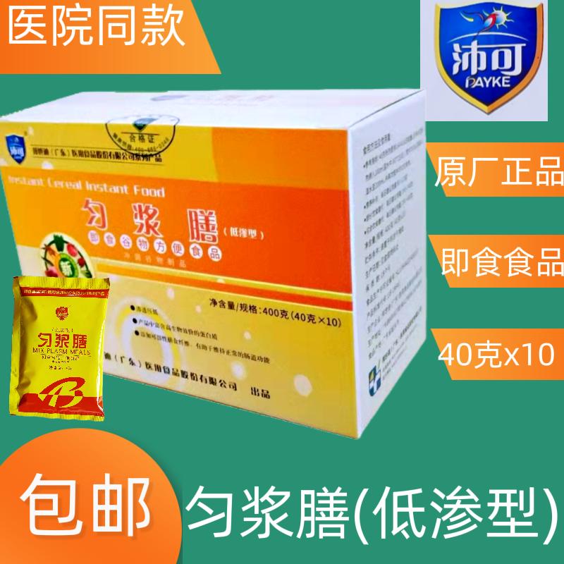 Bột dinh dưỡng Peike homogenate loại thẩm thấu thấp dạng ống cho ăn qua mũi thức ăn lỏng thay thế bữa ăn cho người già và trẻ em có vấn đề về dạ dày