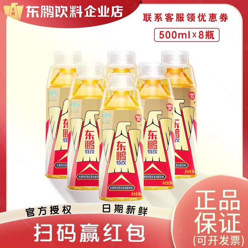 Thức uống đặc biệt Dongpeng 500ml * 8 đóng chai nguyên gói vitamin chức năng uống taurine năng lượng thể thao chống mệt mỏi