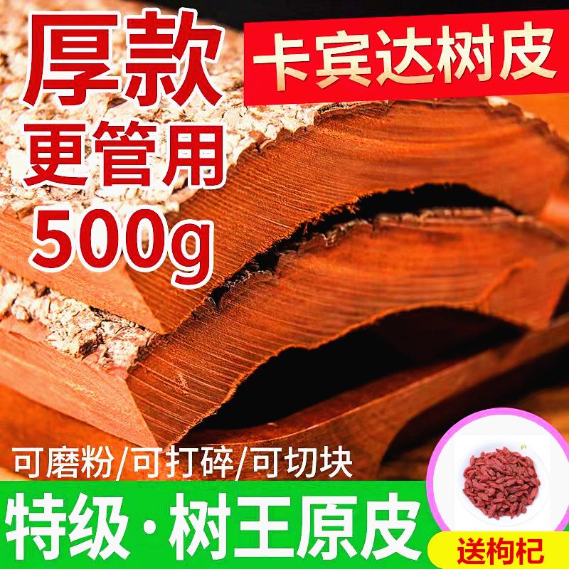 500G Angola Cabinda vỏ cây rượu vang châu Phi cũ bột cao cấp Angola Cabin trà hoang dã hàng đầu cửa hàng