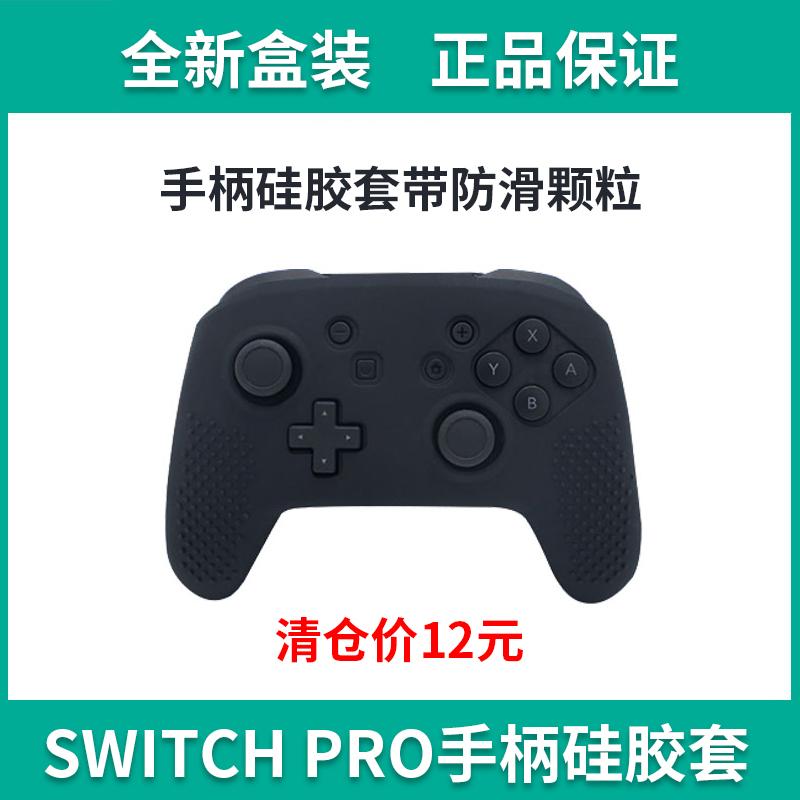 Miễn Phí Vận Chuyển Chính Hãng Nintendo Switch PRO Tay Cầm Bảo Vệ Tay NS Tay Cầm Silicone Chống Trượt Đai Các Hạt