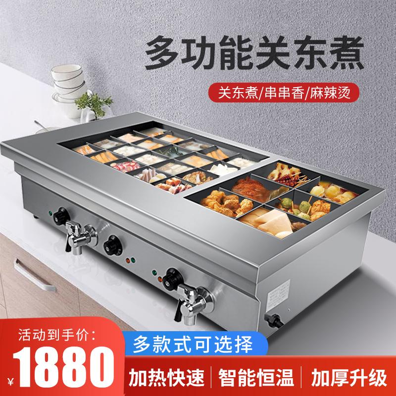 Máy nấu Oden điện Thương mại 20 lưới 6 lưới Xiên Thiết bị tạo hương thơm Snack trứng cá Nồi chiên lẩu cay Mì nấu ăn