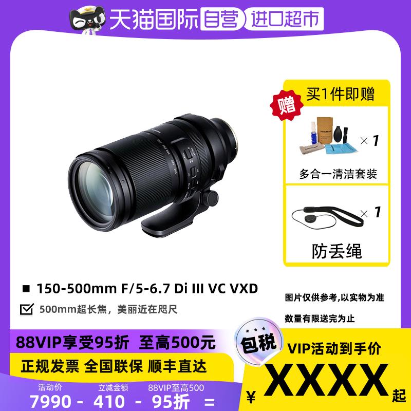 [Tự vận hành] Tamron A057 150-500mm F/5-6.7DiIII VC VXD ngàm ống kính máy ảnh một mắt siêu nhỏ