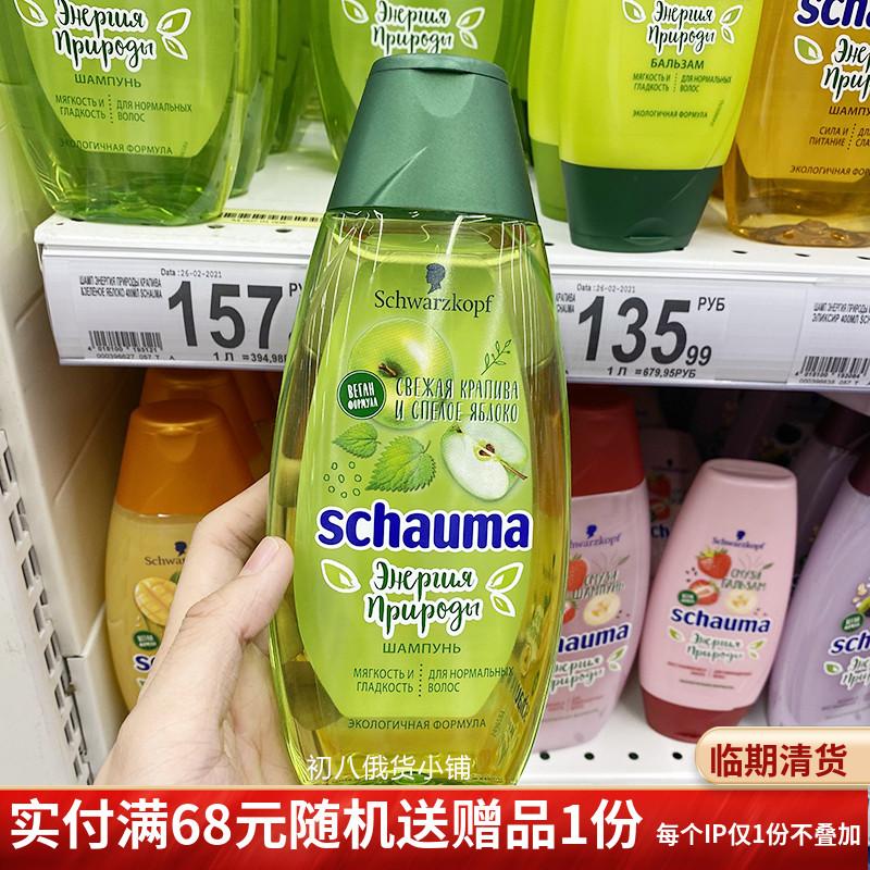 Dầu gội xả Schwarzkopf tầm ma táo xanh của Nga kiểm soát dầu sảng khoái và mịn màng