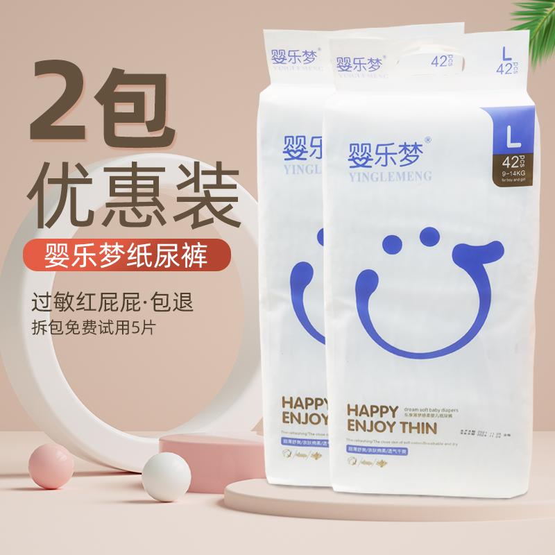 2 baby baby làm cho giấc mơ Diane trẻ sơ sinh trẻ sơ sinh Ultra -thin Innochystine