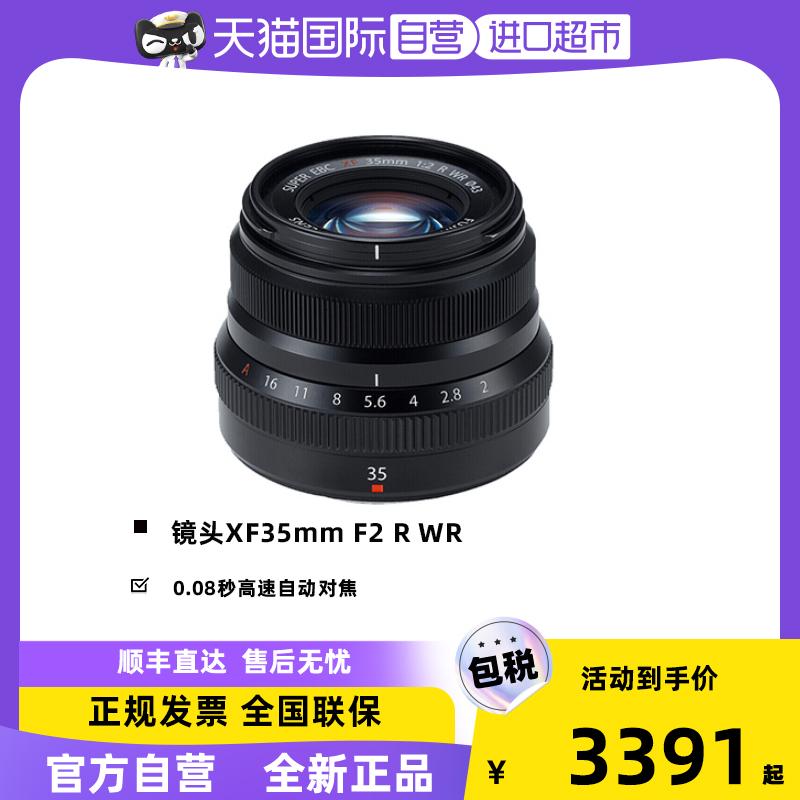 [Tự vận hành] Máy ảnh chân dung ống kính tiêu cự cố định Fuji (FUJIFILM) XF35mmF2 R WR màu bạc