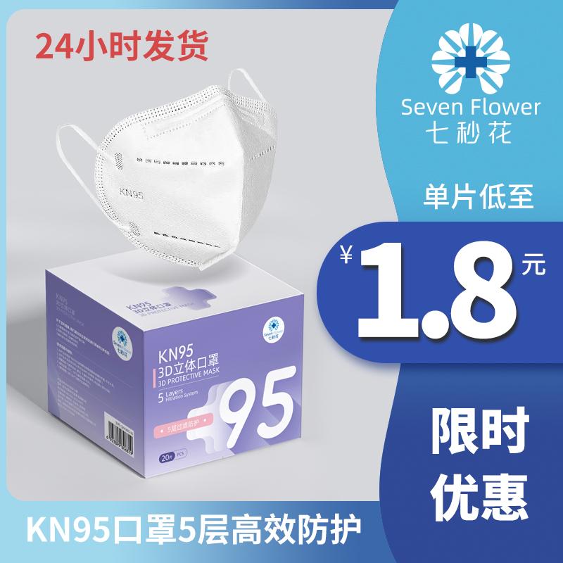 Mặt nạ kn95 mới chính hãng nâng cấp mặt nạ kn95 full box mặt nạ bảo vệ kn95 chính thức chính hãng flagship store