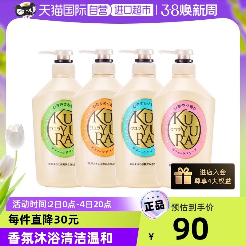 [Tự vận hành] Sữa tắm Leisurely Beauty Body 550ml*2 Hương thơm tạo bọt làm sạch, dịu nhẹ và dưỡng ẩm cho nữ