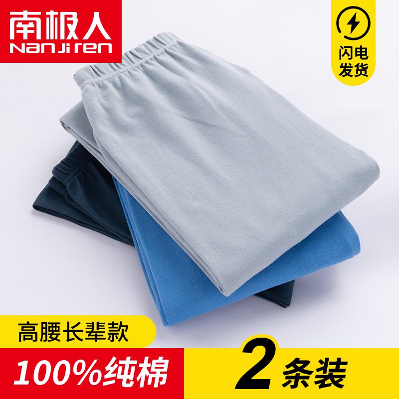 Quần vệ sinh nam trung niên và người già, quần lót cotton nguyên chất, rộng rãi, béo, plus size, quần vệ sinh mùa thu cho người già, quần trong của bố, quần trong