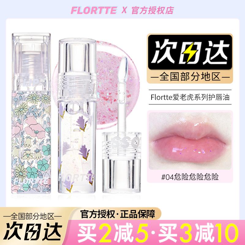 Flortte Hoa Lolia Son Dầu Tình Yêu Dầu Hổ Thủy Tinh Trong Suốt Lip Drop Leah Son Bóng Son Môi Son Men Nữ