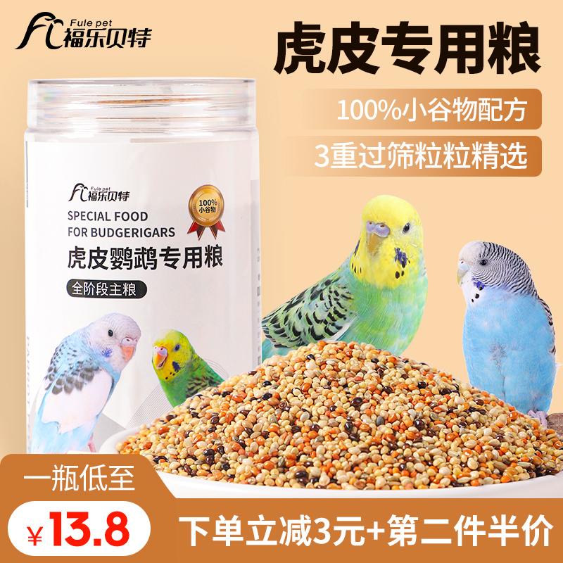 Thức ăn cho chim Budgie thức ăn cho chim kê vàng có vỏ kê hạt giống hoàng yến thức ăn cho chim thức ăn hỗn hợp phượng hoàng đen hoa mẫu đơn đặc biệt