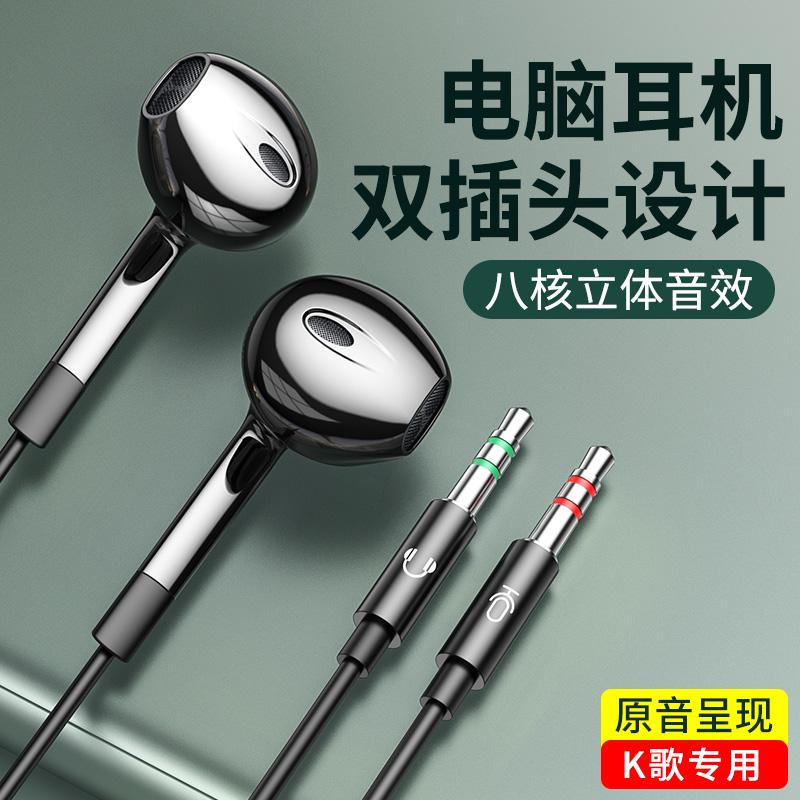 Tai nghe máy tính để bàn kèm micro có dây in-ear chuyên game thể thao điện tử văn phòng Cáp nối dài dài 2m 3m cắm đôi neo live K song micro chất lượng cao giám sát tai nghe