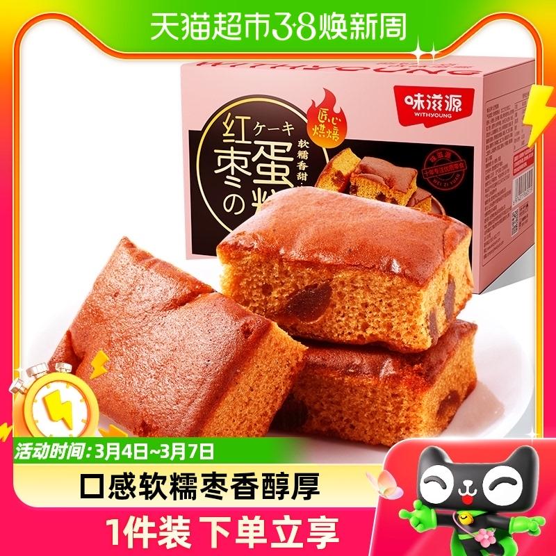 Wei Ziyuan bánh chà là đỏ 500g bánh mì cắt nhỏ bằng tay bữa sáng bổ dưỡng ngày đỏ bánh bùn bánh ngọt cả hộp đồ ăn nhẹ thông thường