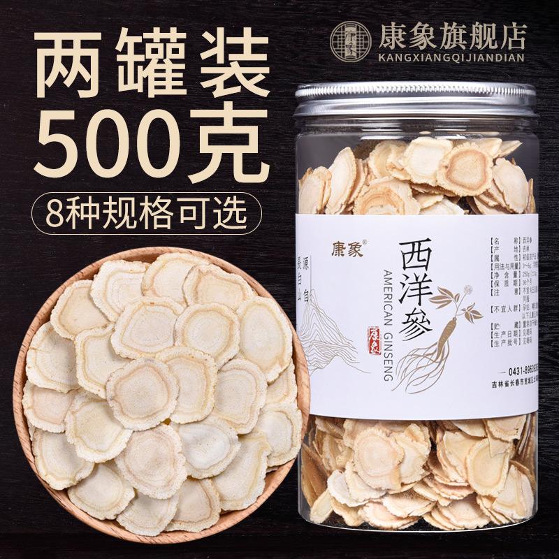 Awestern Ginseng Film 500G Cửa hàng hàng đầu chính thức chính thức đặc biệt Changbai Núi Citigraphy khe cắm Pinzi Pin Pin