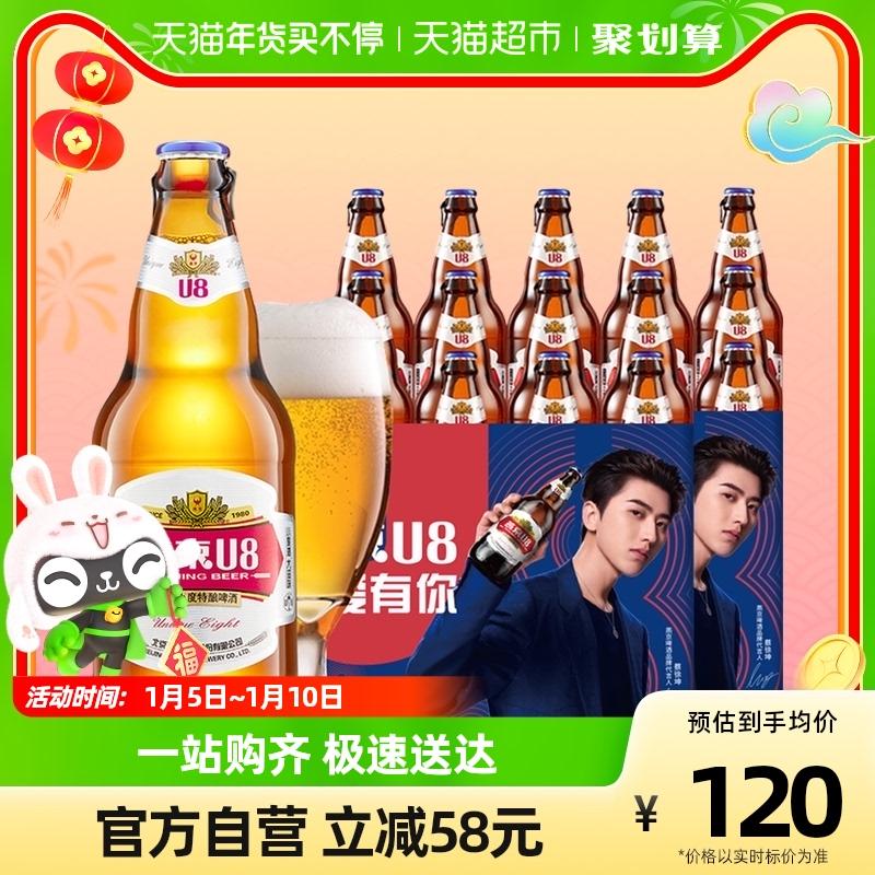 Bia Yanjing U8 Youshuang Xiaodu bia ủ đặc biệt nguyên hộp 500ml * 12 chai * 2 hộp, tổng cộng 24 chai