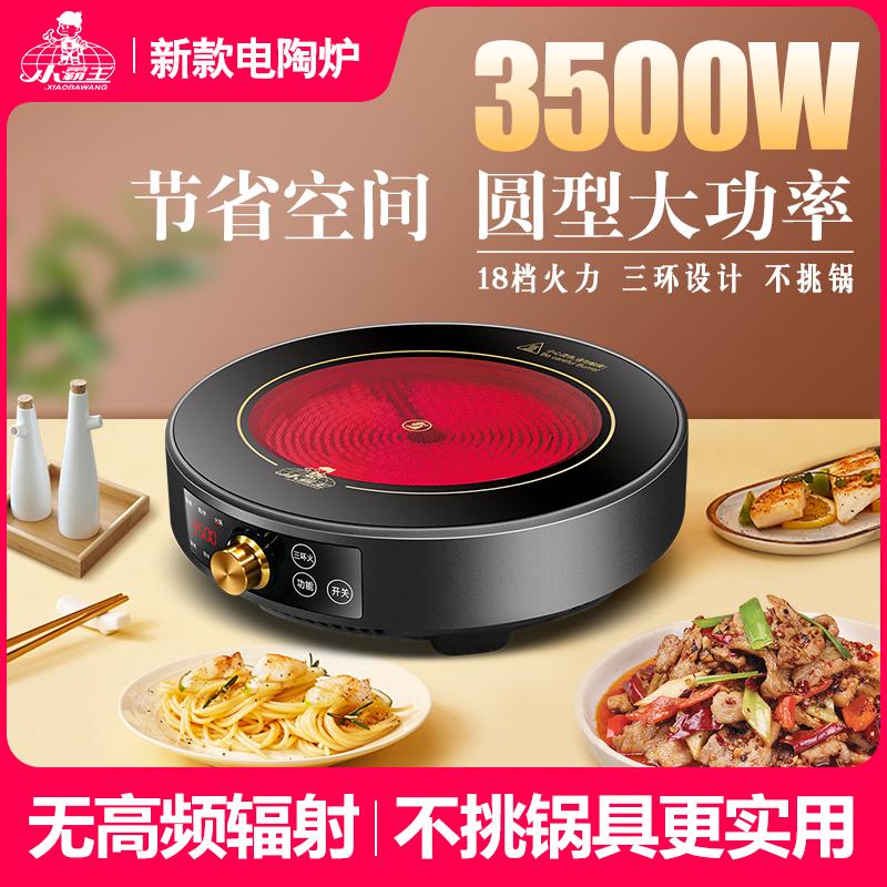 Lò pha lê đen nhà vòng mới công suất cao 3500W lửa mạnh xào mà không chọn nồi chuyển đổi tần số tắt tiếng 3000w