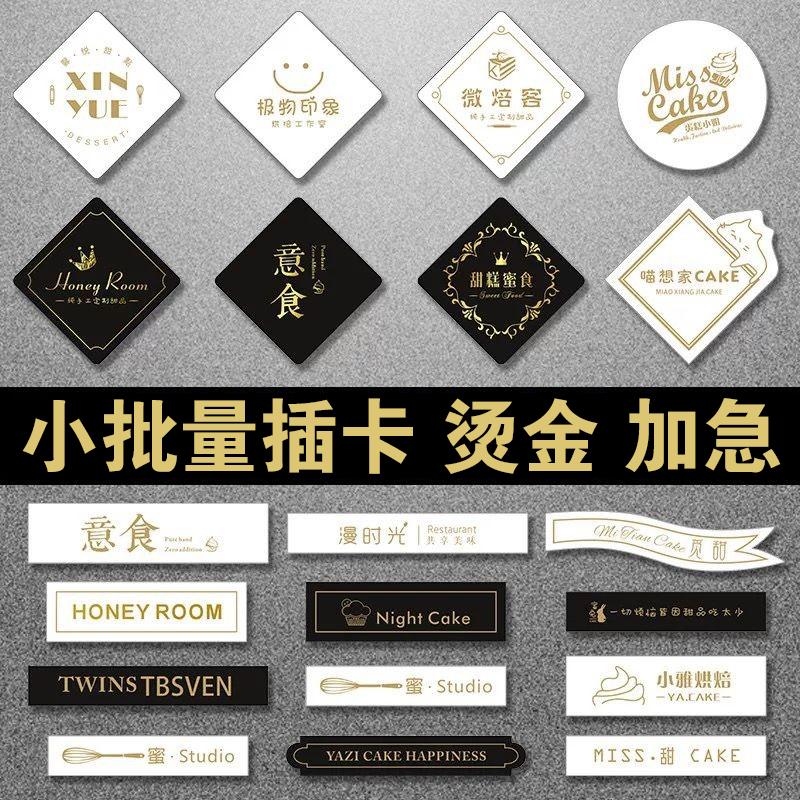 Tài khoản bánh nhỏ tài khoản tùy chỉnh Thẻ sinh nhật Thẻ sinh nhật Perm Dessert Thẻ nướng Thẻ QR Code Sticker Urgent