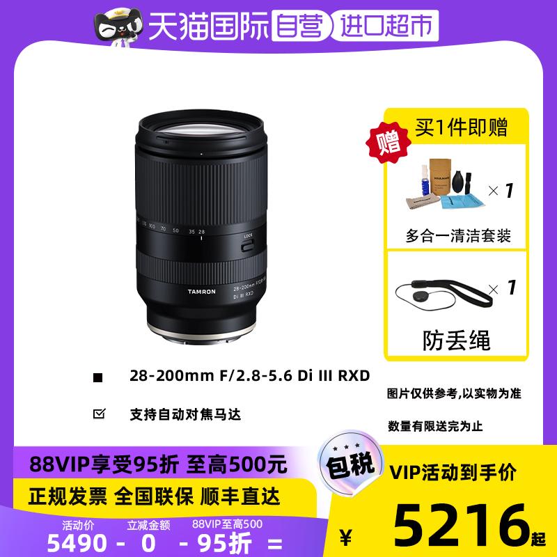 [Tự vận hành] Ống kính máy ảnh một mắt siêu nhỏ Tamron A071 28-200mm F/2.8-5.6 Di III RXD Cổng Sony