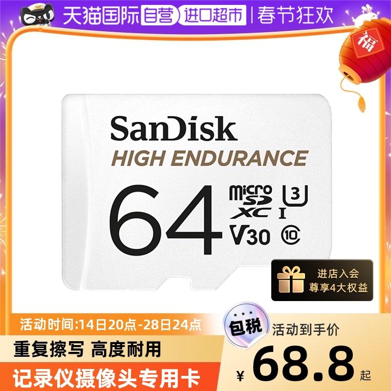 [Tự vận hành] Thẻ tf tốc độ cao SanDisk 64g ghi âm lái xe, ống kính chụp ảnh giám sát, thẻ nhớ lưu trữ sd chuyên dụng