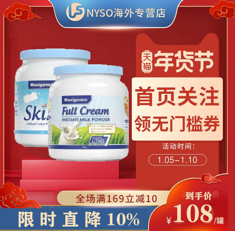 Úc nhập khẩu Sữa bột người lớn Mecozhuo màu xanh béo béo bổ sung canxi cho phụ nữ trung niên và người già canxi cao tẩy nhờn 1kg