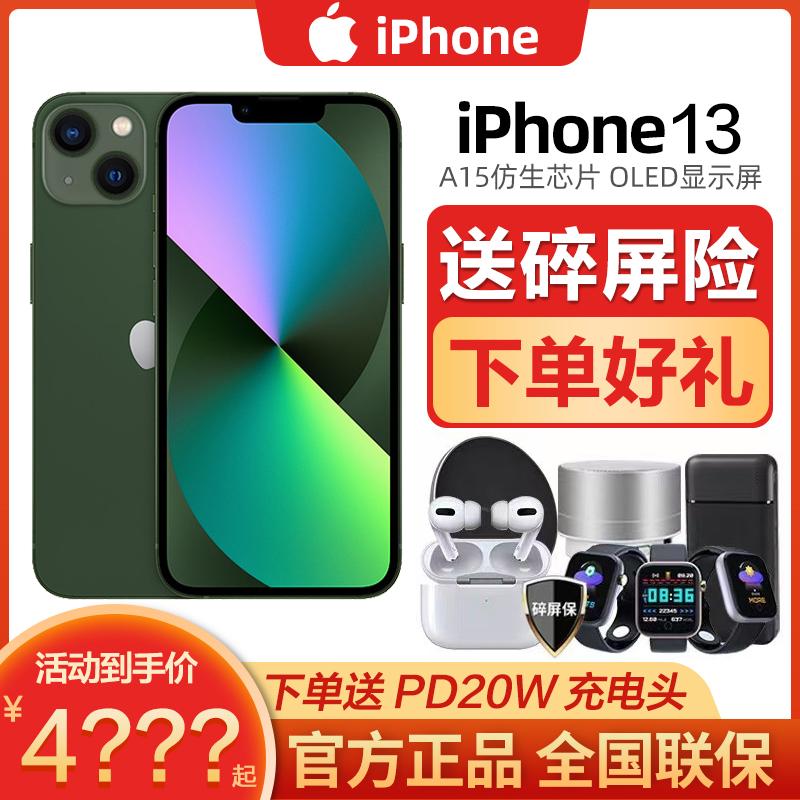 SF Vận chuyển [Giai đoạn 24] Apple 13 Điện thoại di động IPhone13 Cửa hàng hàng đầu điện thoại di động Apple 5G Điện thoại di động mới của Apple 13Promax NETCOM NETCOM chính thức chính thức