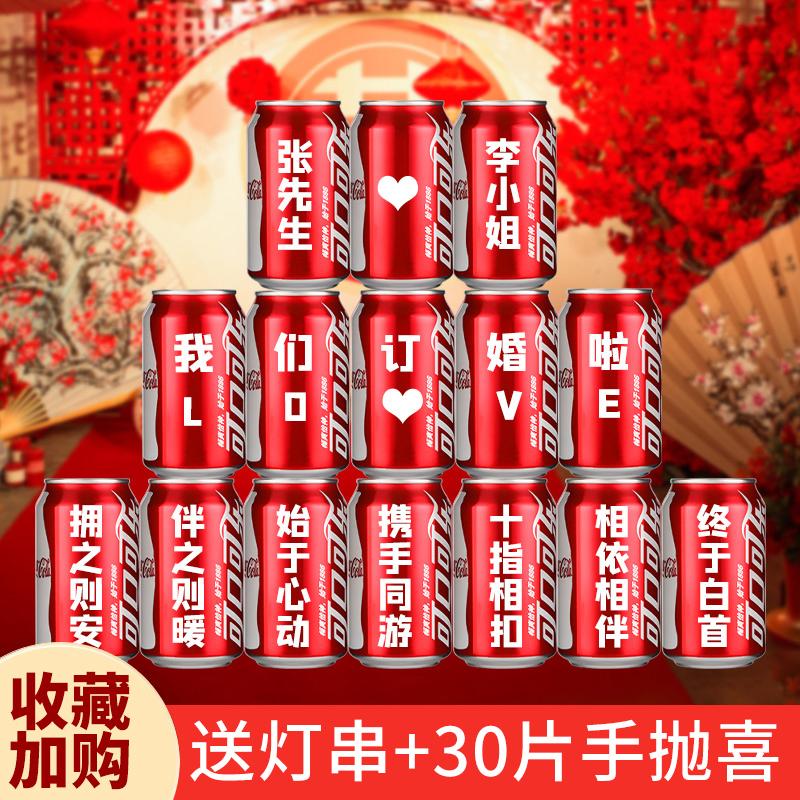 Coca-Cola tùy chỉnh lon đính hôn sắp xếp đám cưới tự làm chữ món quà sinh nhật uống đính hôn cola