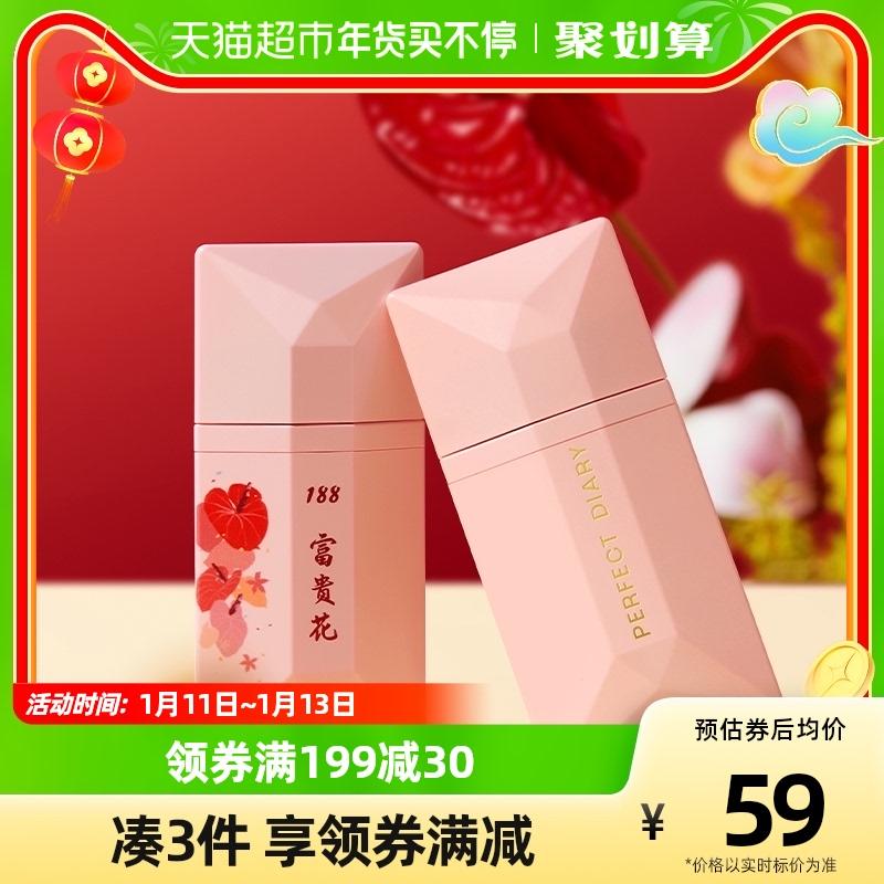 Nhật ký hoàn hảo Water Light Business Card Lip Glaze Secret Love Shy Business Card Lip Glaze Mirror Lip Glaze Whitening Moisturising Lipstick