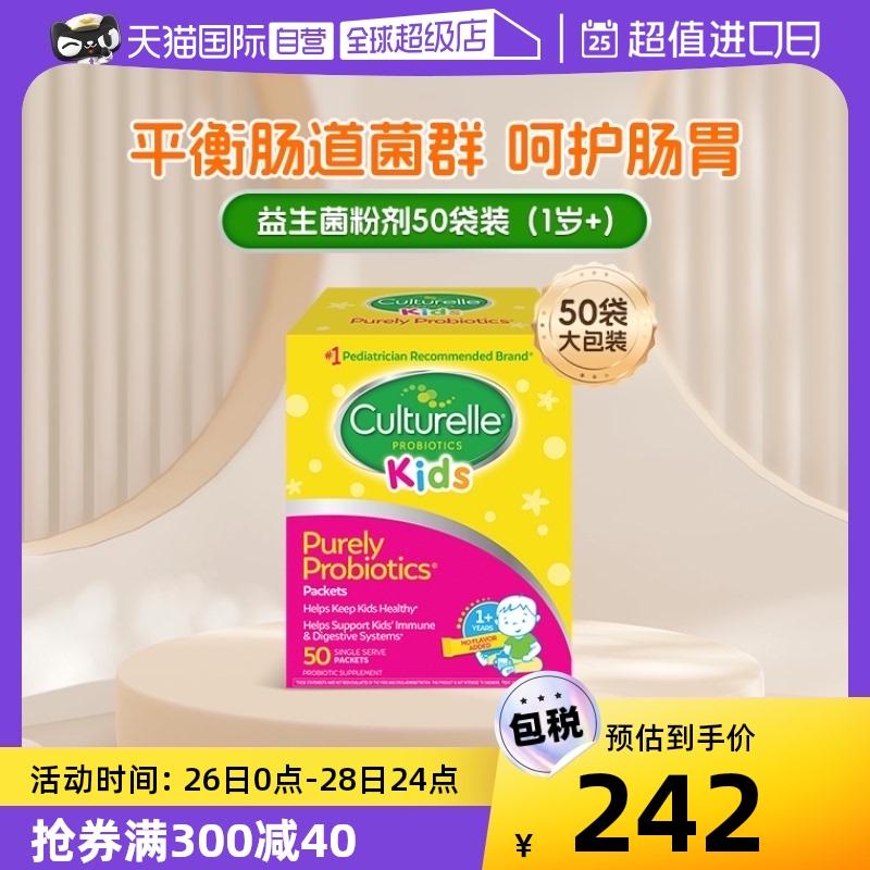 [Tự vận hành] Probiotic cho trẻ sơ sinh và trẻ nhỏ Kangcui Le Bột điều hòa sức khỏe đường ruột và đường tiêu hóa 50 túi