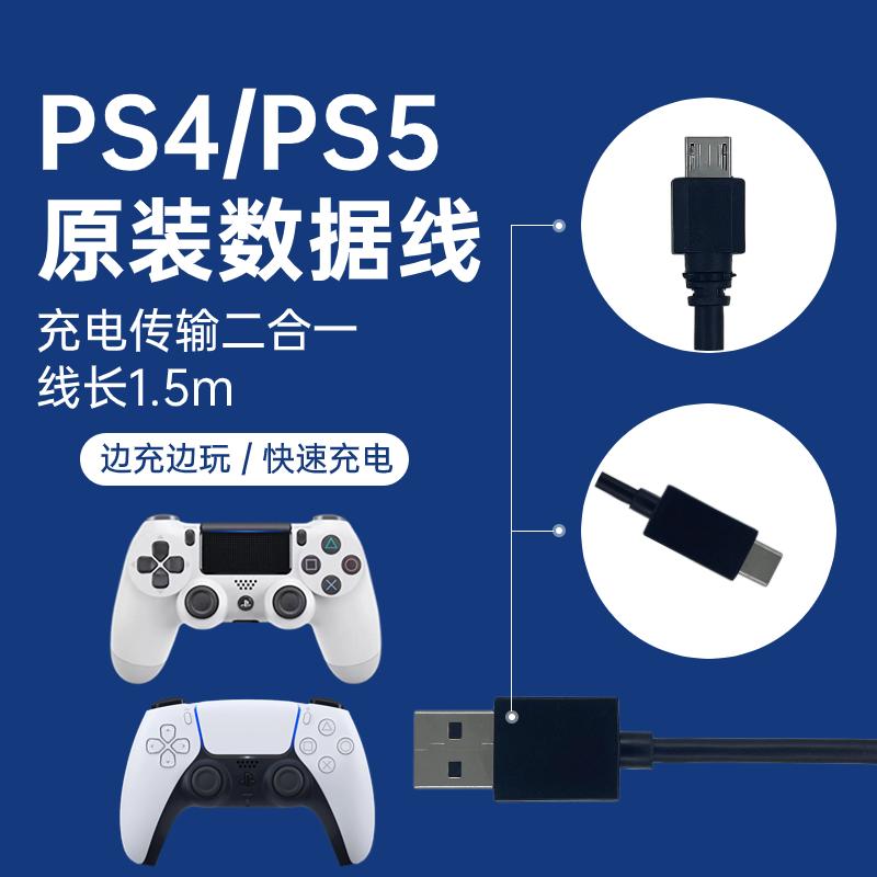 Cáp sạc bộ điều khiển PS5 chính hãng Sony Cáp dữ liệu PS4 xbox one Elite TypeC Cáp USB Android