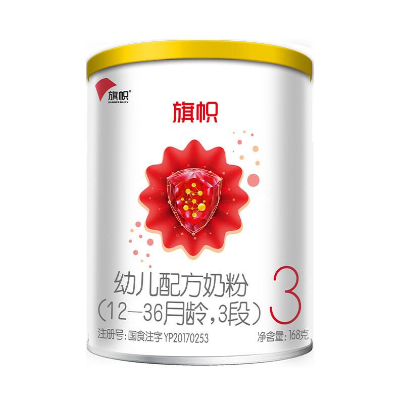 [Tiêu chuẩn quốc gia mới] Junlebao Flag Red Diamond Sữa bột cho trẻ sơ sinh 3 giai đoạn 12-36 tháng 170g * 1 lon