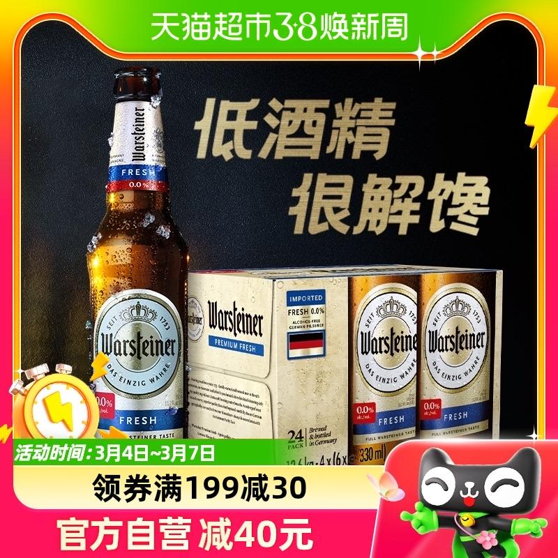 Bia không cồn Warsteiner 330ml*24 chai full box nhập khẩu từ Đức