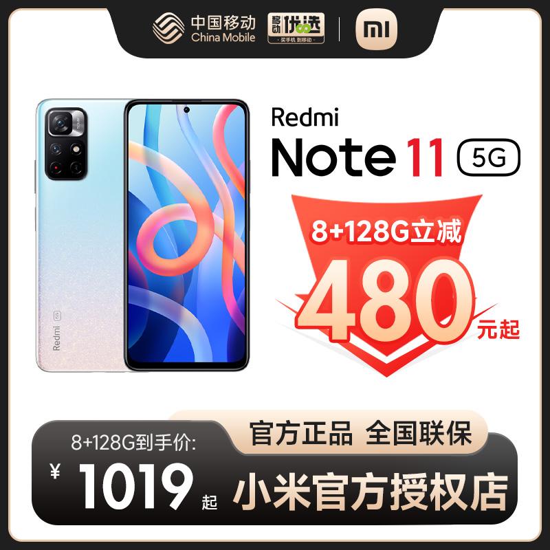 Xiaomi/Xiaomi Redmi Note 11 Điện thoại di động 5G đầy đủ Trang web chính thức của Netcom Cửa hàng hàng đầu gạo đỏ đích thực Note11pro + máy ảnh trò chơi note10Pro