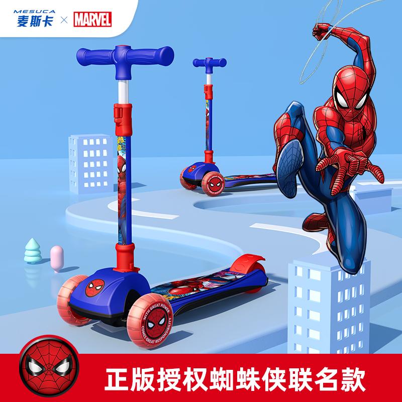 Xe trượt Disney trẻ em có thể ngồi xe bé trai 1-3-6 xe trượt scooter 12 tuổi gấp người nhện