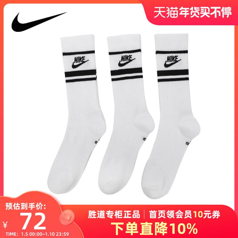 Vớ Nike Vớ Nam Vớ Nữ Mùa Xuân 2022 Ba Đôi Vớ Thể Thao Vớ Giữa Ống DX5089-103