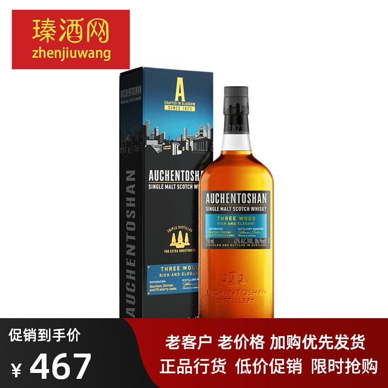 Ba thùng rượu whisky mạch nha đơn cất Auchentoshan nhập khẩu từ Anh hộp quà AUCHENTOSHAN