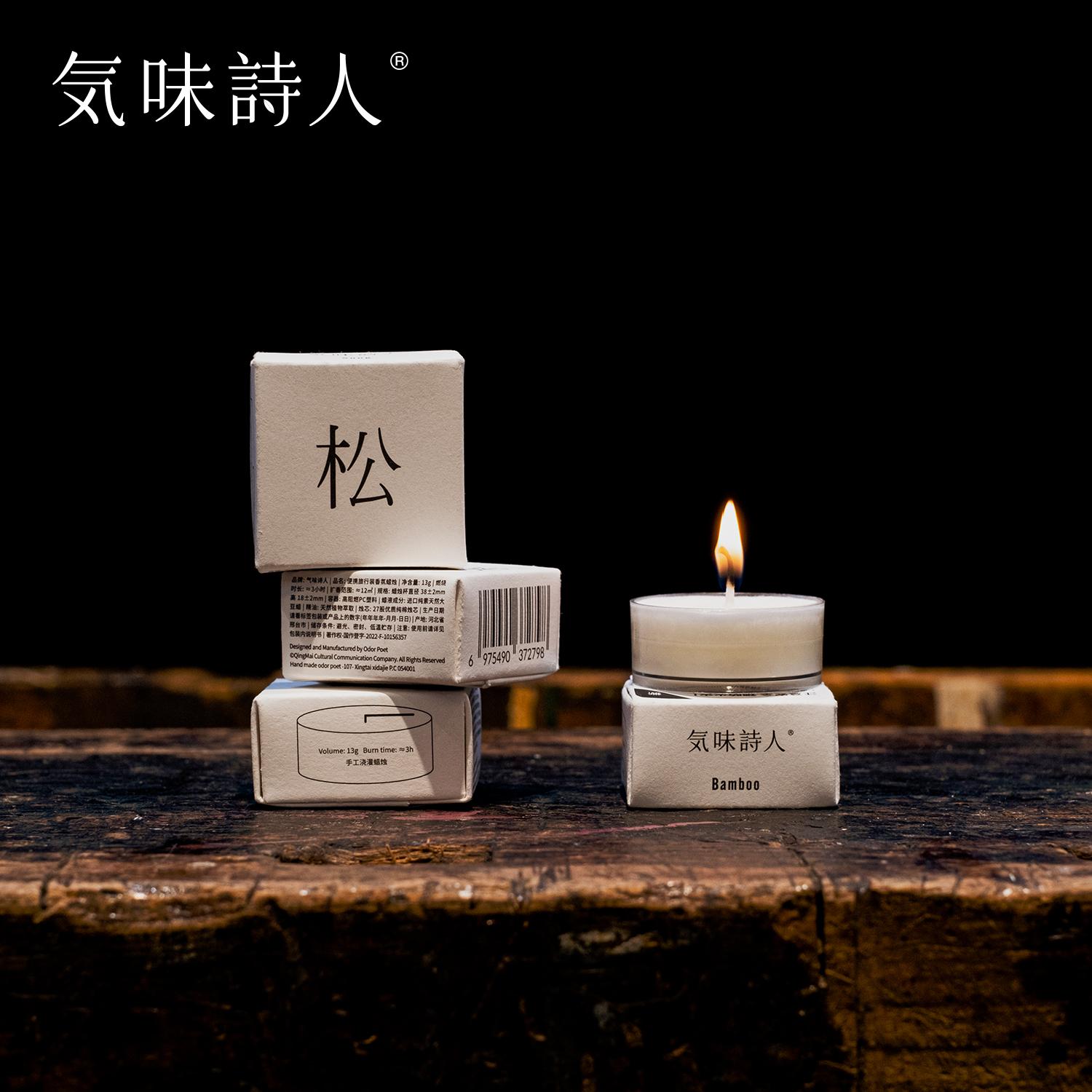 [Chính thức xác thực] Scent Poet Travel Size Nến thơm 13g Tinh dầu thực vật Lưu niệm Nhiều mùi hương