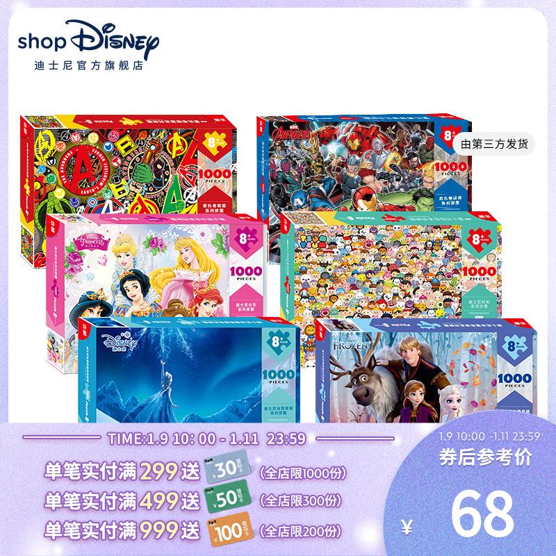 Disney chính thức Đồ chơi ghép hình Frozen 1000 miếng dành cho người lớn giải nén khó giải nén Đồ chơi giáo dục 6 tuổi