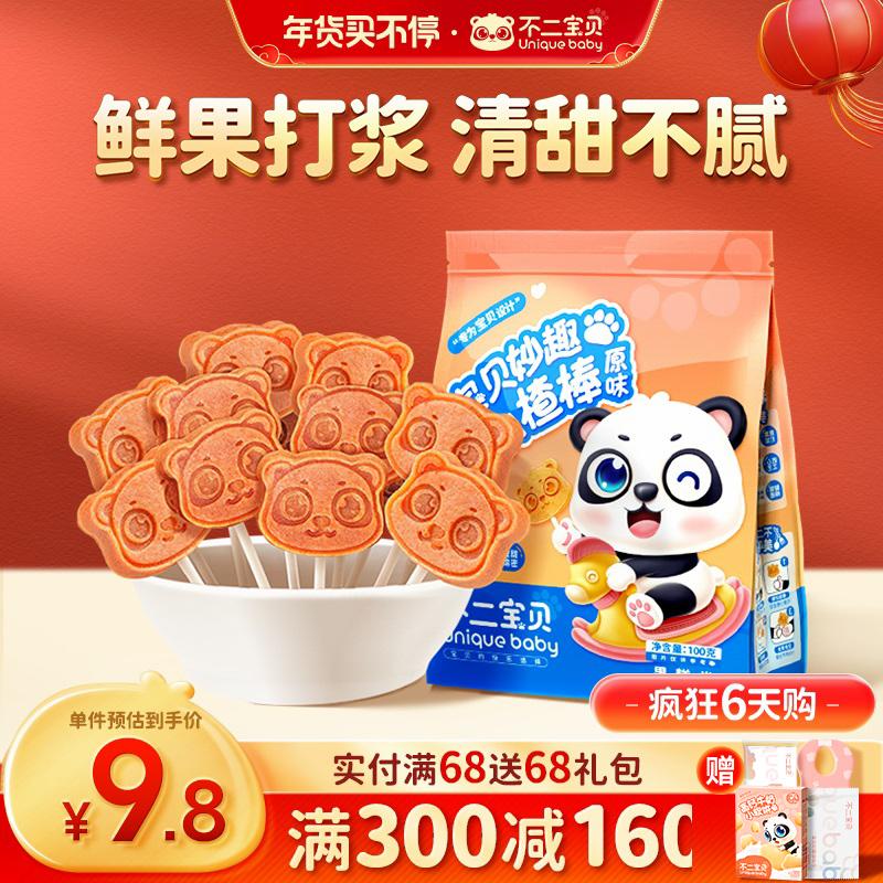 No Second Baby Hawthorn Lollipop Fruit Bar Snack Fruit Bar No Addition Baby Recipe cho bé 1 tuổi