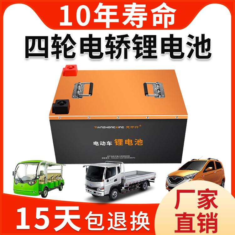 Ba hoặc bốn bánh 48V60V72 volt điện ban đầu tham quan xe phẳng xe tải xếp tầng máy giặt phổ pin lithium