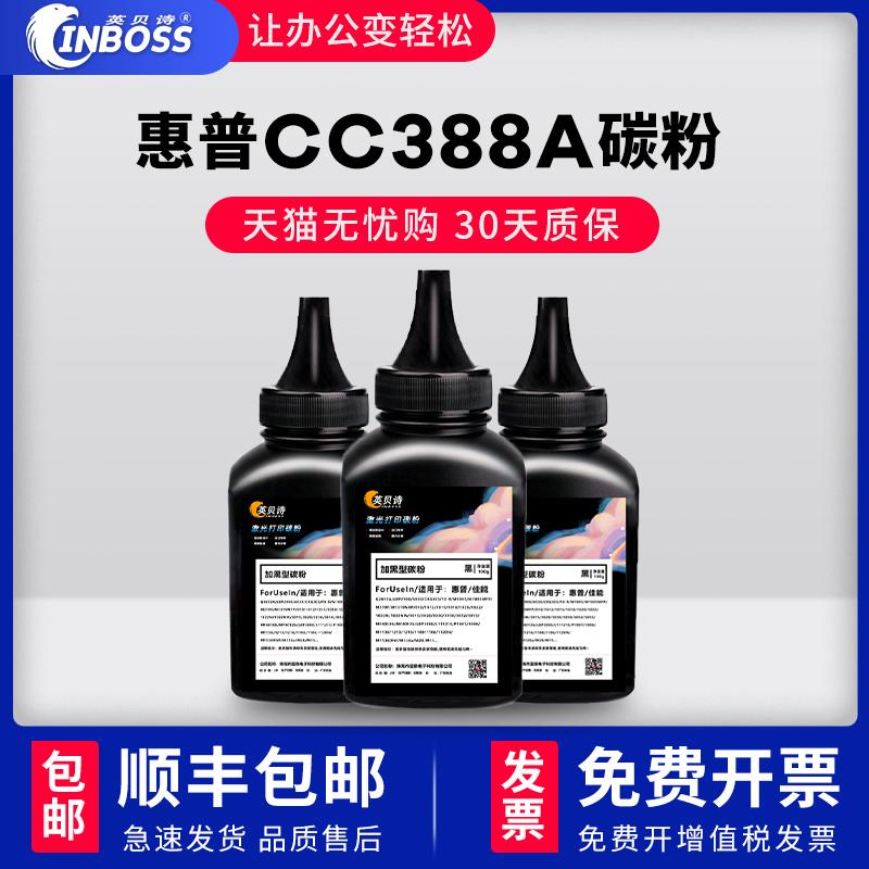 (Chất lượng gốc) phù hợp với mực in HP CC388A 88AHP M1136 P1108 p1007 m126a nw M128fn fp mực máy in laser