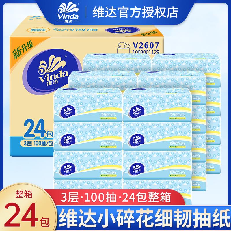 Vida giấy bơm mỏng dai giấy lau mặt giấy vệ sinh gia đình 3 lớp 100 lần bơm 24 gói full hộp bơm giấy ăn giá cả phải chăng