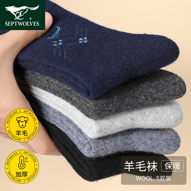 Septwolves Vớ Len Nam Nam Mùa Đông Dày Vớ Len Nhung Dày Cotton Plus Nhung Ấm Áp Tất