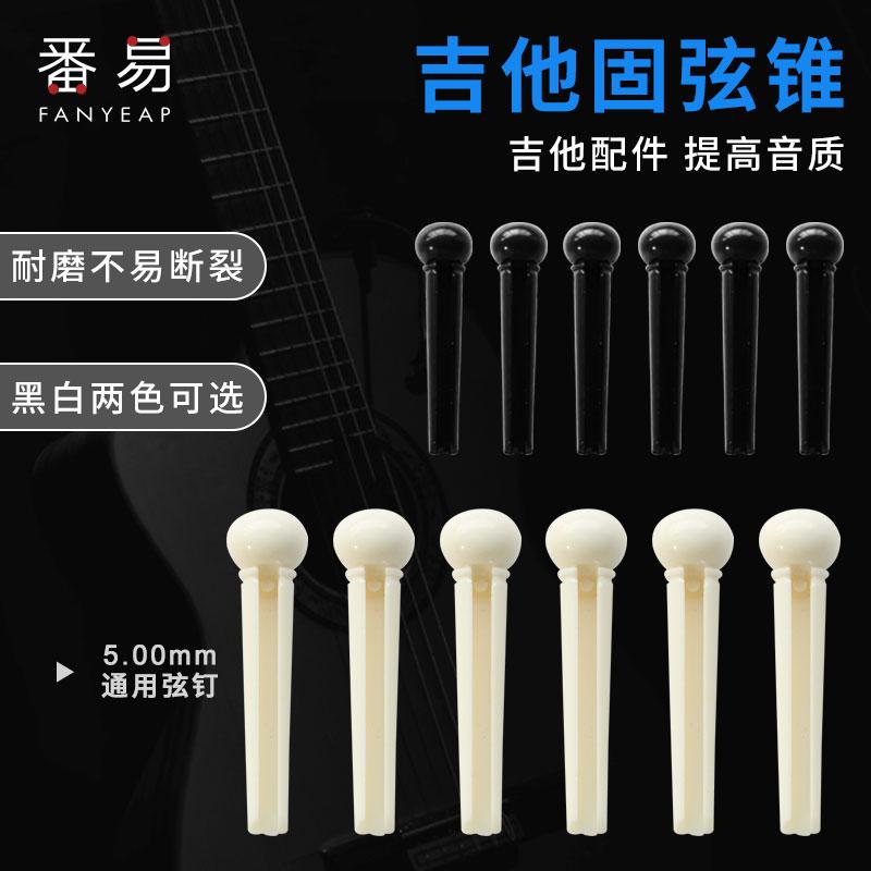 v Đàn Guitar cố định dây côn đen trắng dân gian dây đàn guitar móng cố định dây phụ kiện dây nón đuôi móng tay dây bài bộ 6