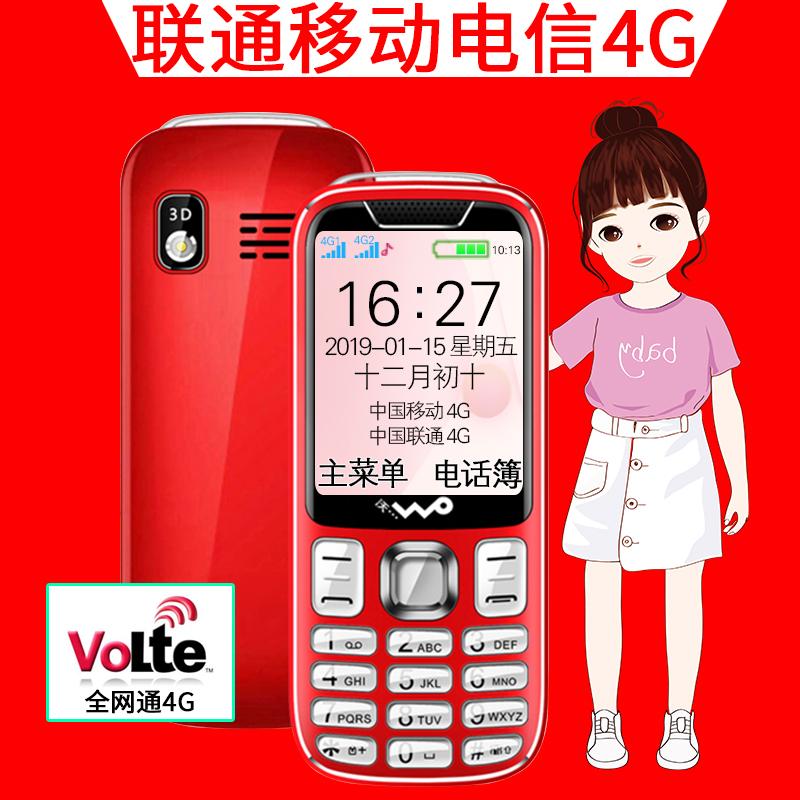 Full Netcom 4G3g di động Unicom Telecom sinh viên cao tuổi điện thoại di động nút pha lê bé trai và bé gái ba Netcom hoàn toàn mới