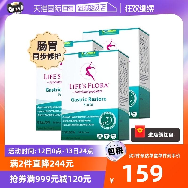 [Tự vận hành] Bột dạ dày Probiotic Schubert dành cho người lớn Bột đông khô tiêu hóa bổ sung Pha uống chăm sóc sức khỏe 3 hộp