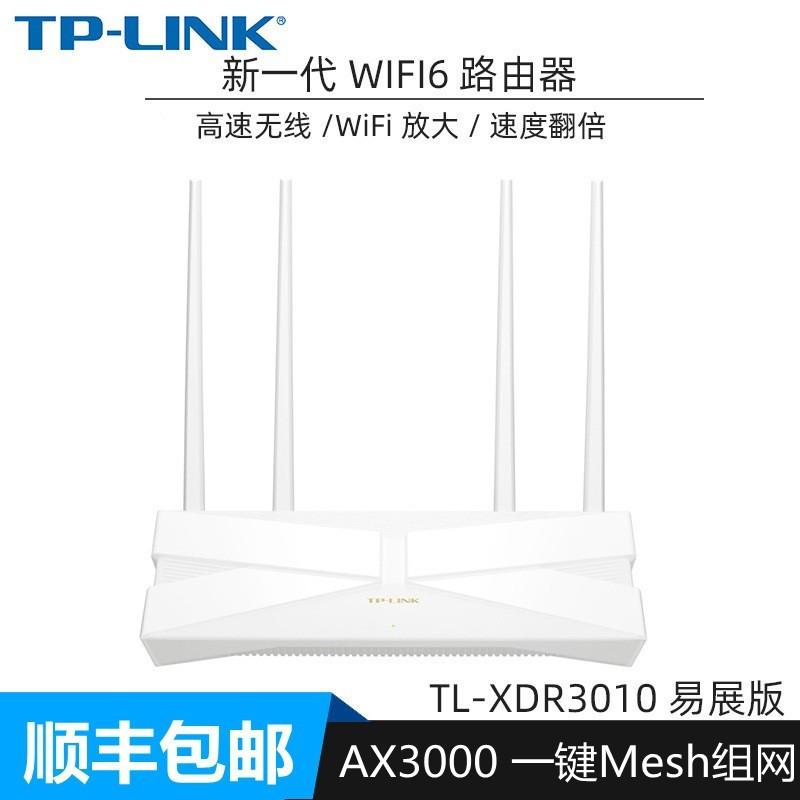 Tplink Yizhan XDR3010 Phiên bản cổng gigabit của bộ định tuyến WiFi6 không dây AX3000.