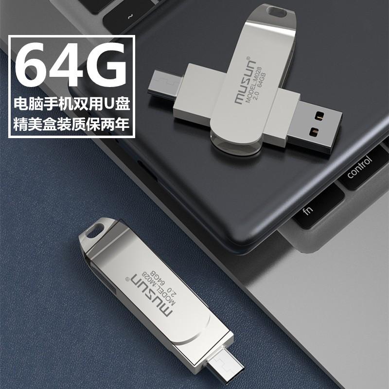 64G dual-use TYPE-C điện thoại di động Đĩa U OTG USB máy tính Đĩa U Đĩa 64GU Đĩa U Kim Loại Đĩa U Xoay