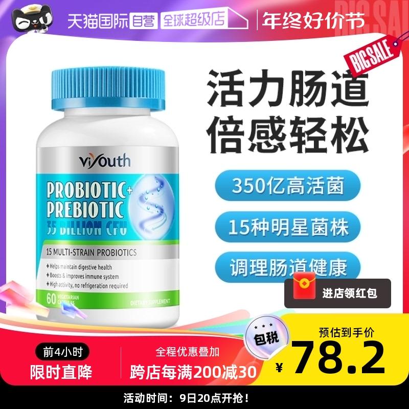 [Tự vận hành] Men vi sinh VitaminS điều hòa đường ruột và điều hòa dạ dày cho người lớn nhập khẩu Mỹ 60 viên/chai hợp chất dành cho người lớn