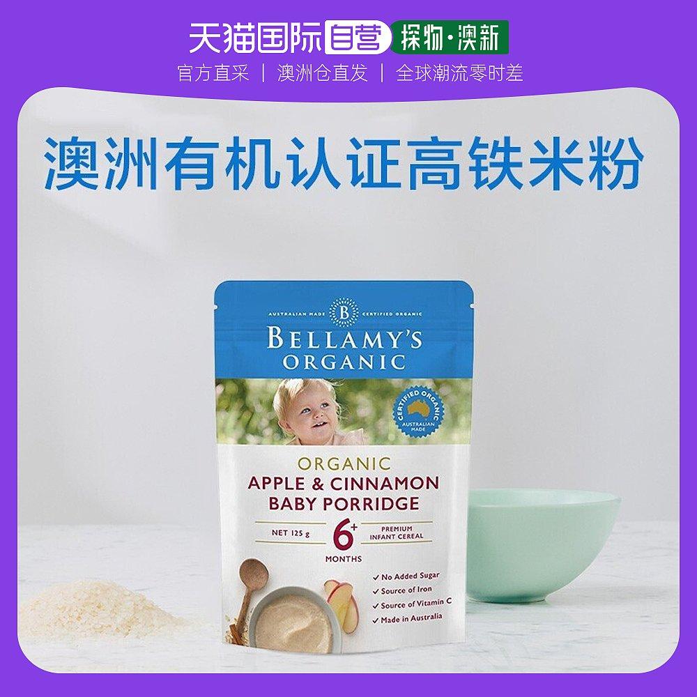 Bột yến mạch táo quế hữu cơ Úc Bellamy 6 tháng trở lên ăn dặm 125g